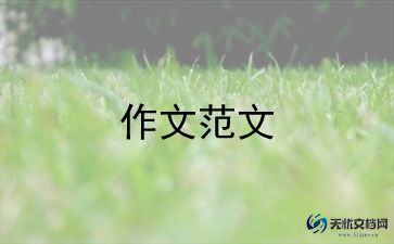 记校运会作文500字最新6篇