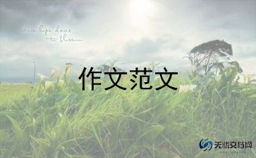 五一假期的作文参考5篇