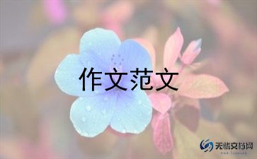 生活中的利与弊作文模板8篇