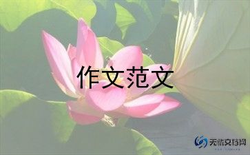 我的语文老师600字作文7篇