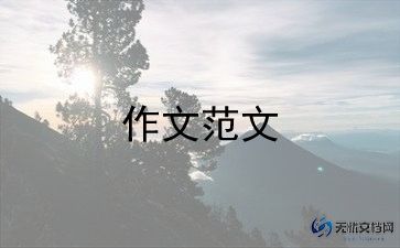 白露作文5篇