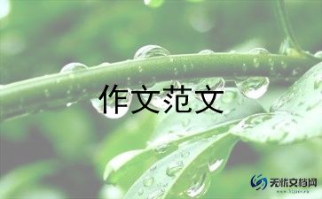 我拥抱作文推荐6篇