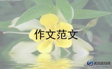 乌镇作文300字7篇