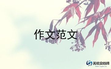 爱说普通话作文最新5篇