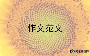 拔河年级作文5篇