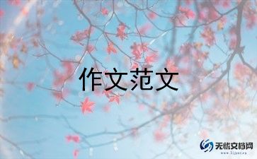 家庭小风波作文500字7篇