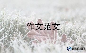 义务植树的作文8篇