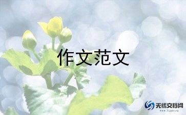 有路才有远方作文8篇