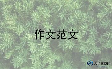 目标奋斗作文最新5篇