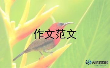 作文《我的班级》400字8篇