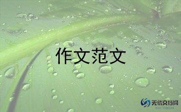 明天的我作文500字作文参考7篇