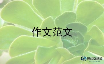 动起来作文800字5篇