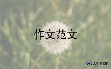 “这就是我”的作文模板8篇