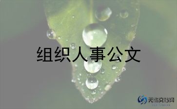 个人对照检查材料2023组织生活会学生8篇