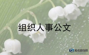 工会先进个人事迹7篇