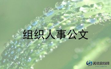 组织个人生活对照检查材料8篇