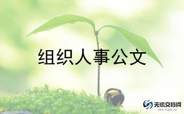 师德师风先进个人事迹材料8篇