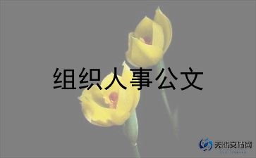 加入团学组织申请书8篇