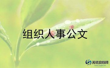 党员组织党课心得5篇