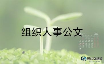 大学组织部月工作总结模板7篇