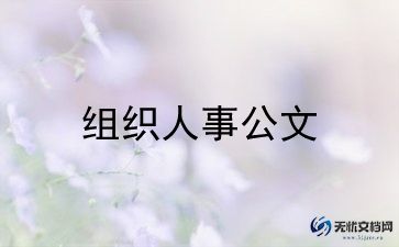 组织生活个人对照材料7篇