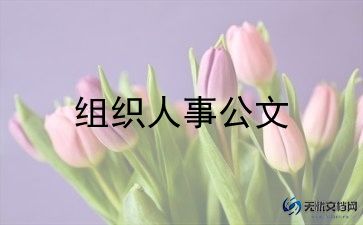 2024组织生活个人对照材料参考5篇