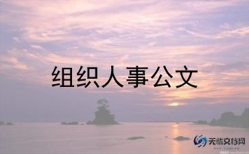 人事工作个人心得7篇