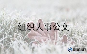 2022组织部入部申请书 7篇