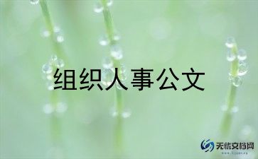 组织生活对照检查材料2022精选6篇