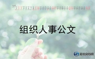 组织生活对照检查材料5篇