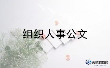 2024年群团组织工作总结8篇